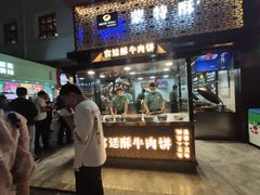 门面-蕃坊酥小蒙牛肉饼(怀远市场店)