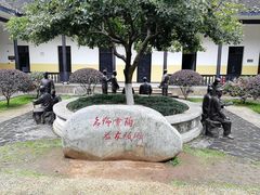 -湖南省立第一师范学校旧址