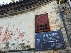 -和顺古镇