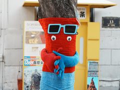 -中华巴洛克风情街