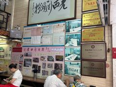 -老西关濑粉(文明路店)
