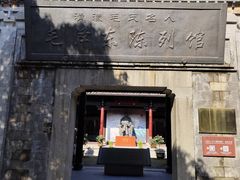 -清漾毛氏文化村