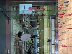 门面-港海餐厅(解放东路店)