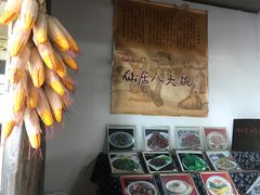 -仙居八大碗(旗舰店)