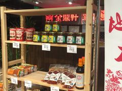 零售区-金鼎轩(安贞里店)