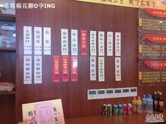 -王興記(中山路店)
