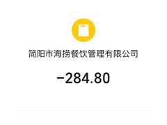 -海底捞大排档火锅(打浦路店)