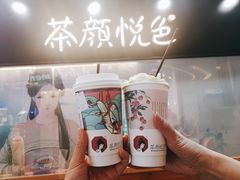 -茶颜悦色(金茂览秀城LG层外街店)