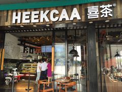 门面-喜茶(广州番禺奥园广场店)