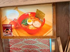-无敌家现熬骨汤拉面(颐堤港店)