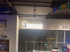 -夯鱼烤鱼·尔滨地标美食(国展店)