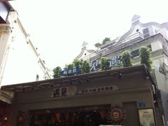 -闽南肠粉(鼓浪屿总店)