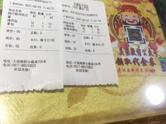 -宝正臻天津包子总店(金阳光居易店)
