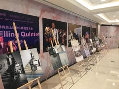 -林肯爵士乐上海中心 Jazz at Lincoln Center Shanghai
