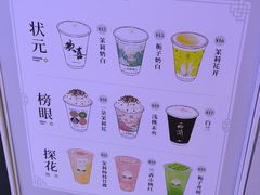 -茉莉奶白(广州动漫星城店)