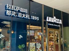 -LAVAZZA拉瓦萨咖啡(星荟中心店)