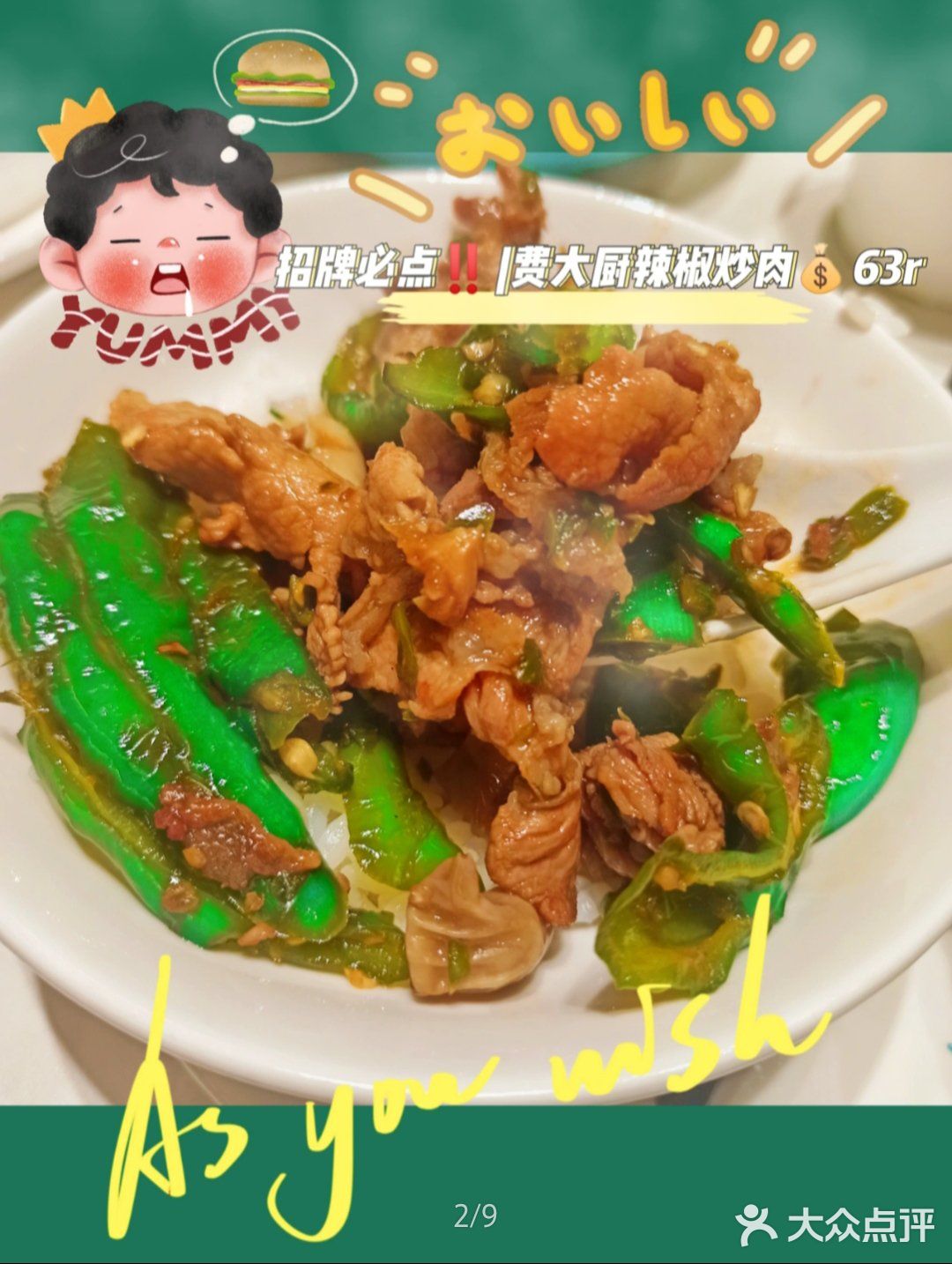 被长沙土著姐妹按头安利的湘菜馆[加油]