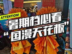 -万达影城(CBD万达广场IMAX店)