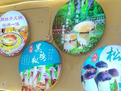 -阿昌白族石板烧·菌锅(大理古城店)
