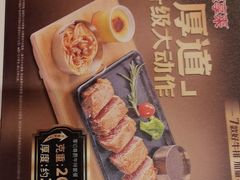 -豪享来中西餐厅(隆昌店)