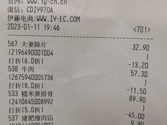 -伊藤洋华堂(温江店)