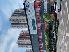 -首开福茂购物中心(宋家庄店)