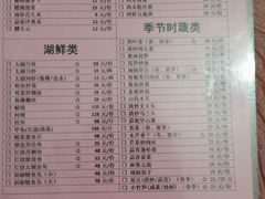 菜单-太湖好灶头土菜馆(石公路店)