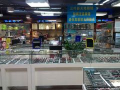 点点滴滴-三叶眼镜城(八佰伴店)
