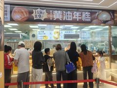 -鲍师傅糕点(春熙路店)