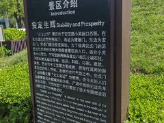 -元大都城垣遗址公园