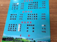 菜单-马学武手抓美食(下南关总店)