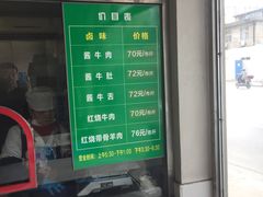菜单-上海为民商行清真饭店(南大路店)