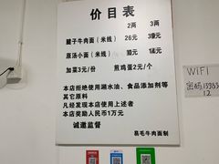 -易毛特色牛肉面(解放碑步行街店)