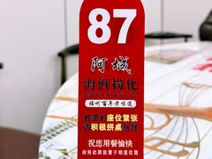 -阿城海鲜捞化(上下杭店)
