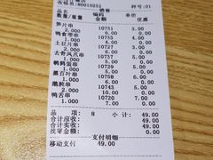 账单-紫燕百味鸡(仲盛店)