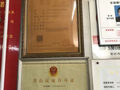 -赵府街副食店
