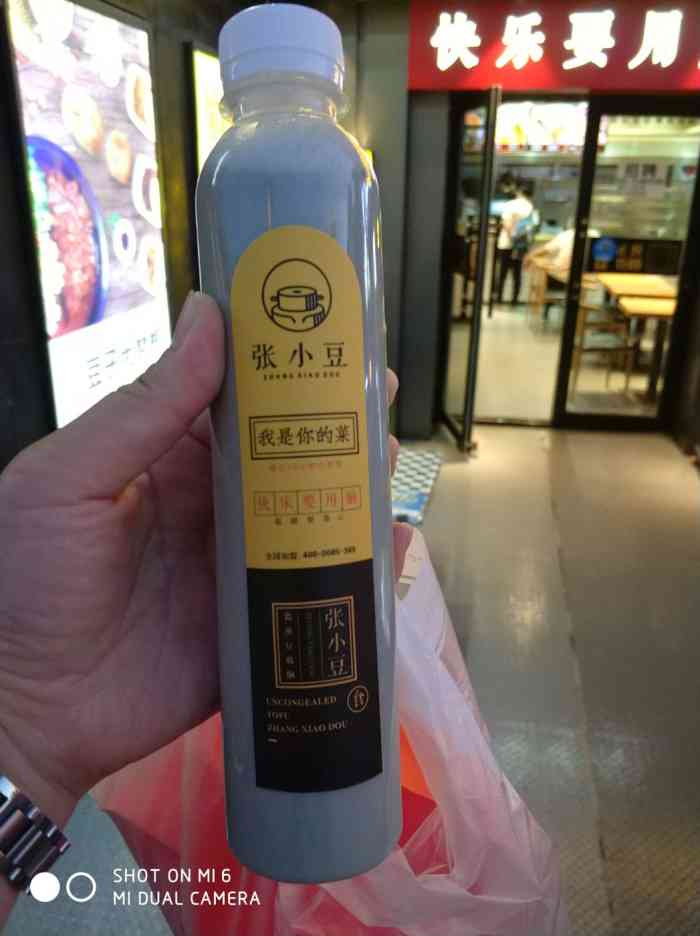 张小豆瓷蒸豆腐脑果戈里店