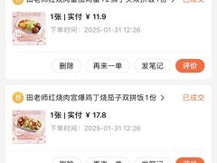 -田老师红烧肉(回龙观二店)