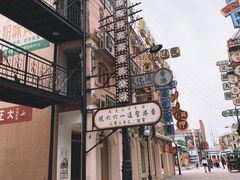 -横店广州街·香港街