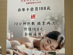 -筋骨堂热敷推拿按摩(翠华路店)