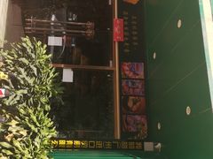 -我的甜·泰国餐厅