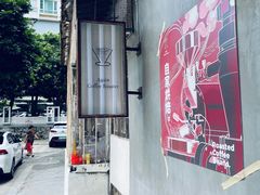 -Again Coffee Roaster(香蜜湖店)