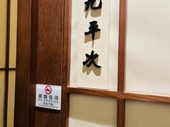 -水之惠鲜鱼料理(王府大街店)