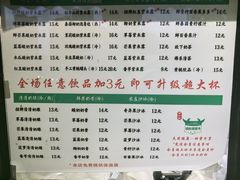 -萌萌牛紫米露(烟台大学店)