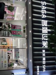 点击看大图 -MODEL SAGA名媛世家