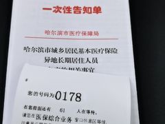 -哈尔滨市民大厦