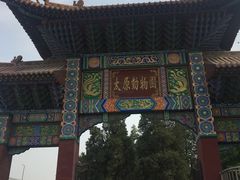 -太原动物园