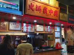 -八合里牛肉火锅(八合里总店)