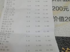 账单-将军肚烧烤鸡手王(东岭南街店)