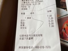 -魏家凉皮(中央广场店)